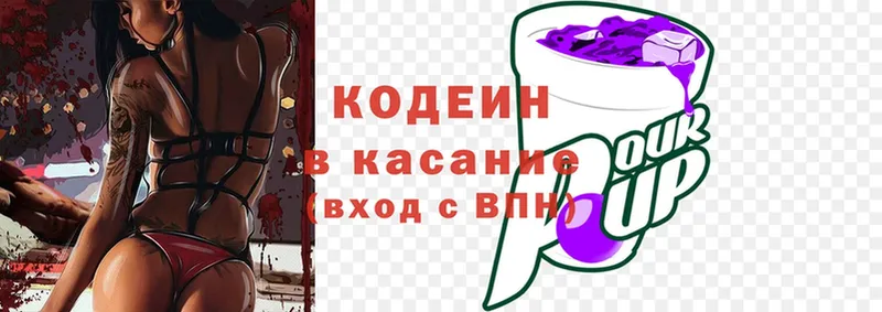 это как зайти  OMG ссылки  Ульяновск  Кодеиновый сироп Lean Purple Drank 